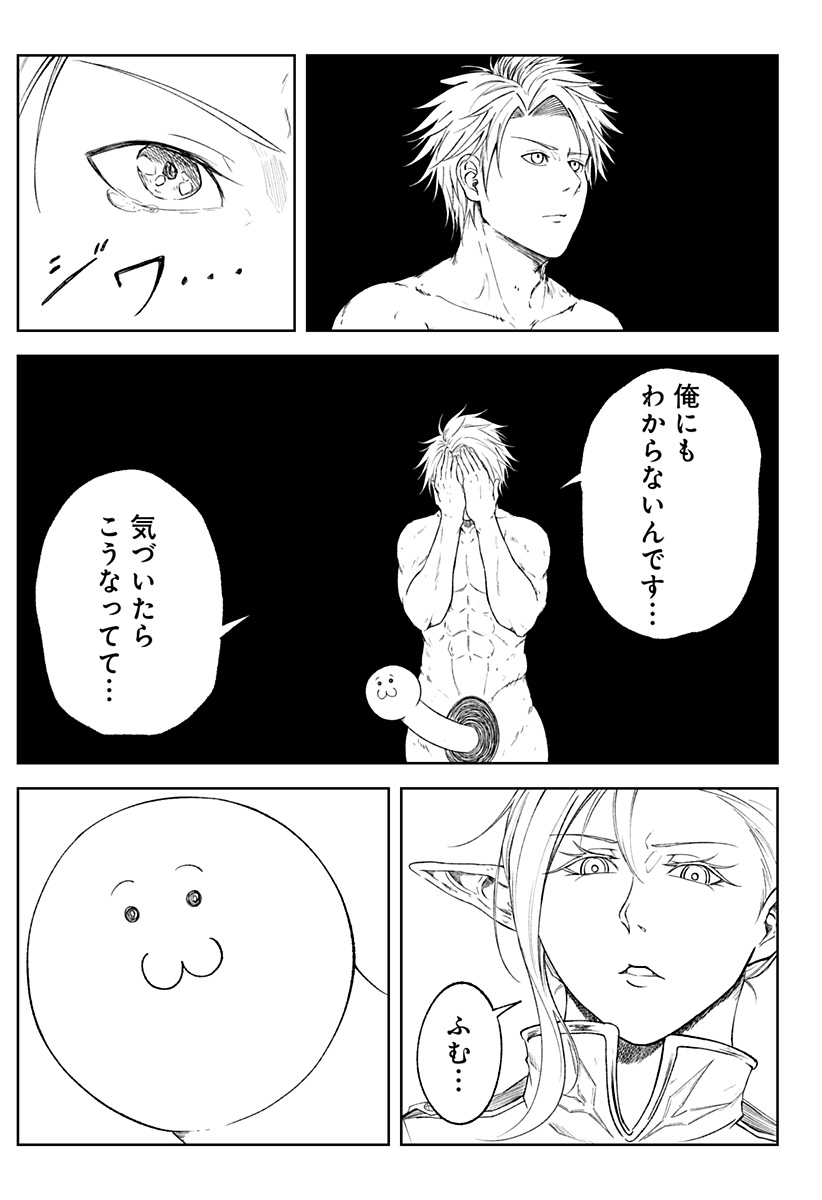 Zenra Yuusha Chapter 2 9ページ