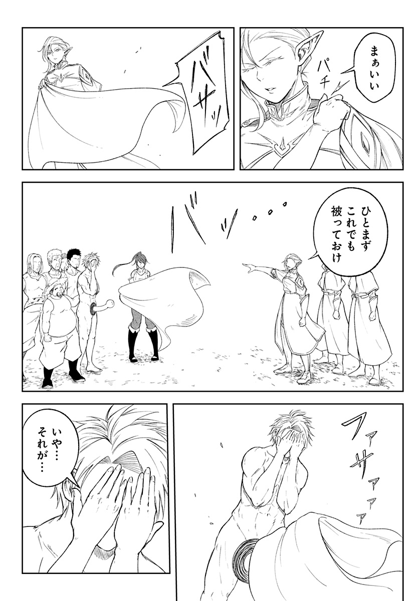 Zenra Yuusha Chapter 2 10ページ