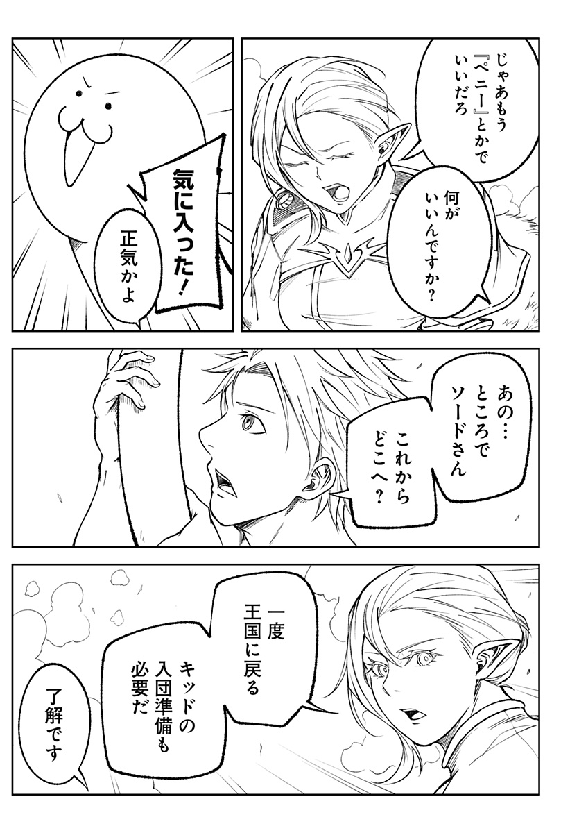 Zenra Yuusha Chapter 3 11ページ