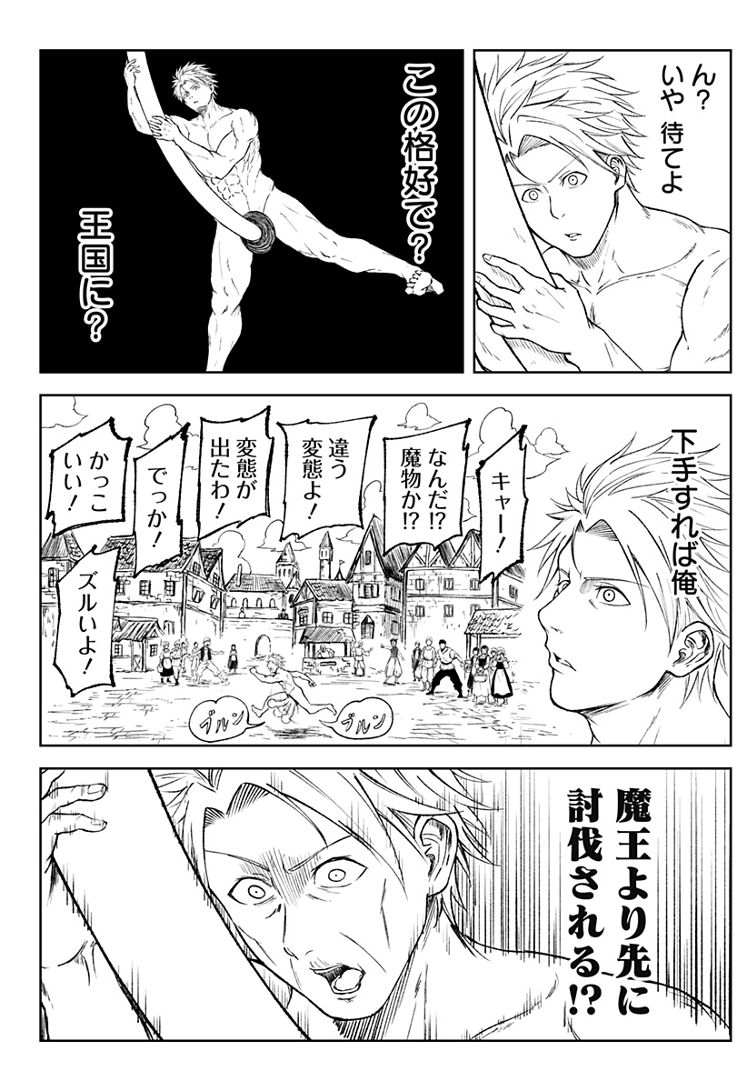 Zenra Yuusha Chapter 3 12ページ