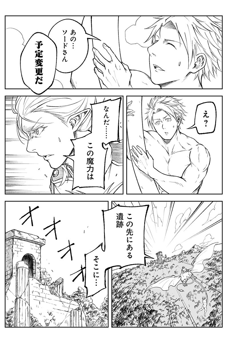 Zenra Yuusha Chapter 3 13ページ