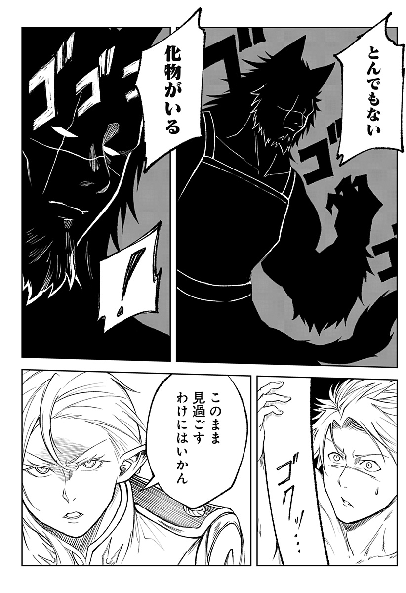 Zenra Yuusha Chapter 3 14ページ