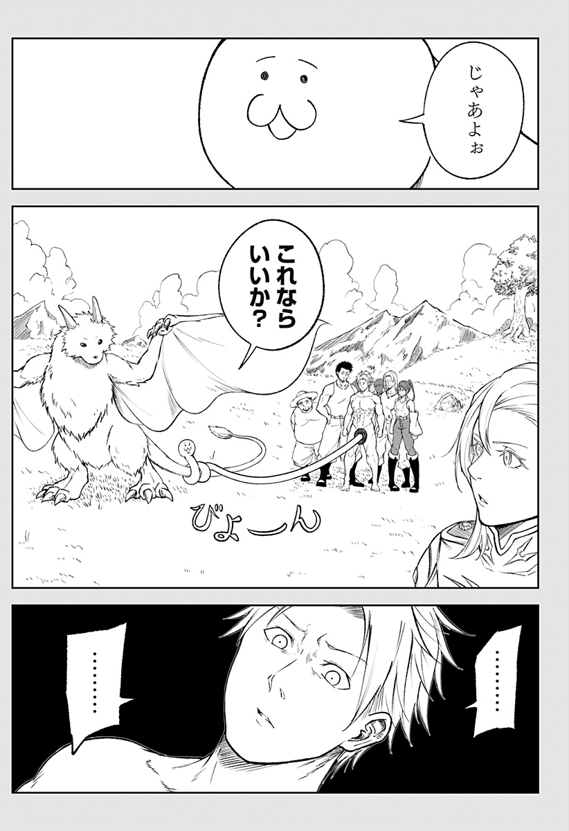 Zenra Yuusha Chapter 3 5ページ