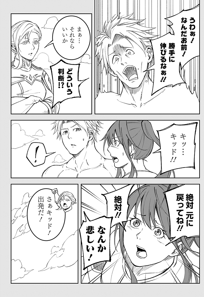 Zenra Yuusha Chapter 3 6ページ