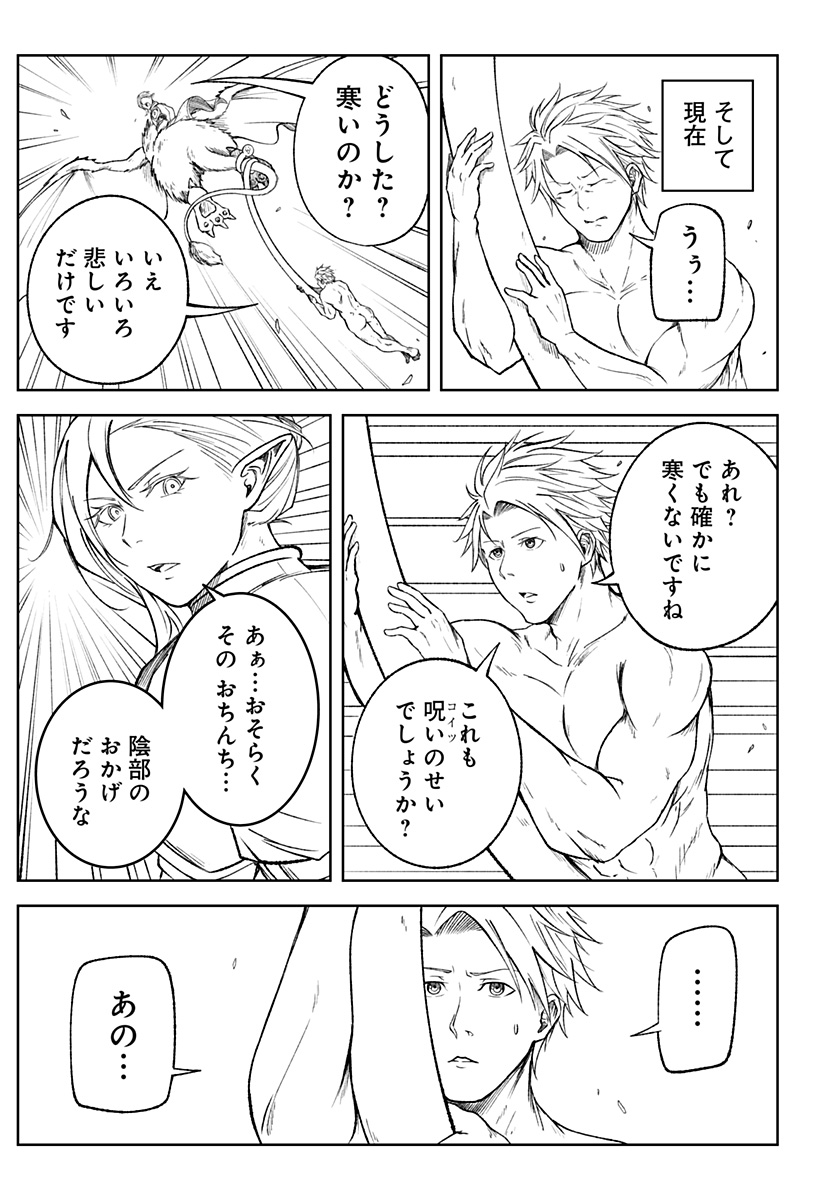 Zenra Yuusha Chapter 3 7ページ