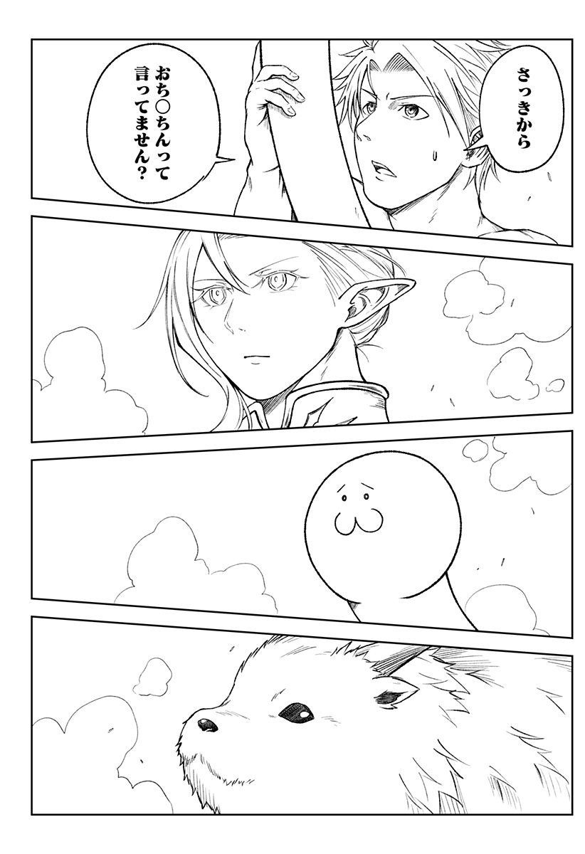 Zenra Yuusha Chapter 3 8ページ