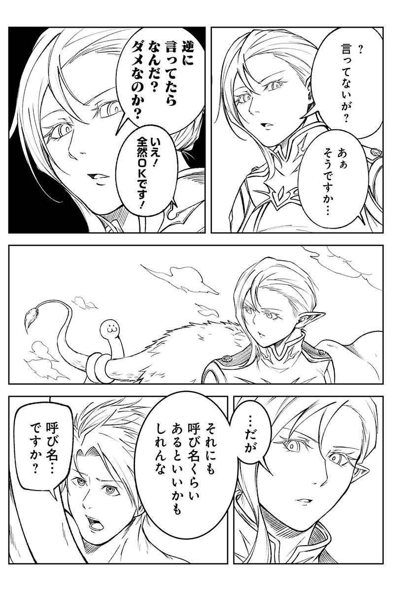 Zenra Yuusha Chapter 3 9ページ