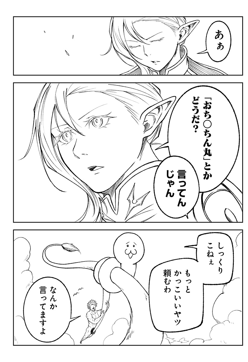 Zenra Yuusha Chapter 3 10ページ