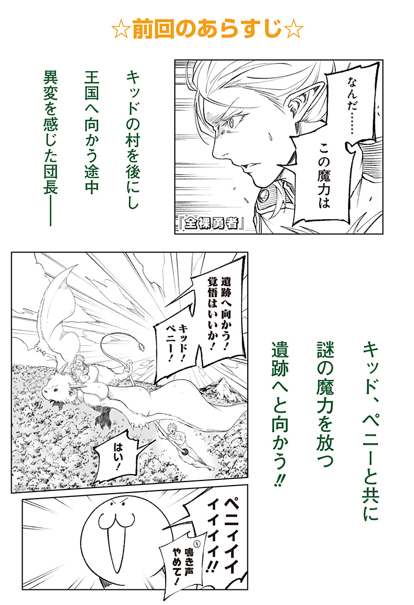 Zenra Yuusha Chapter 4 1ページ
