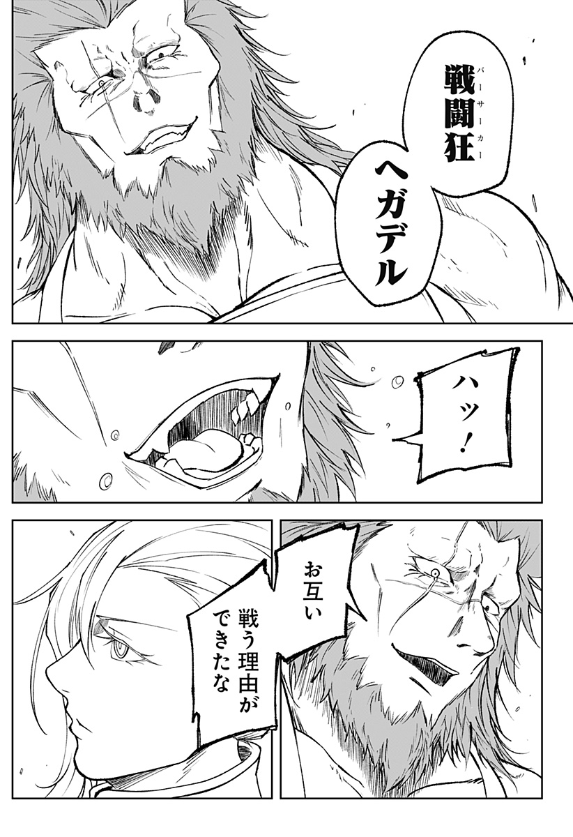 Zenra Yuusha Chapter 4 11ページ