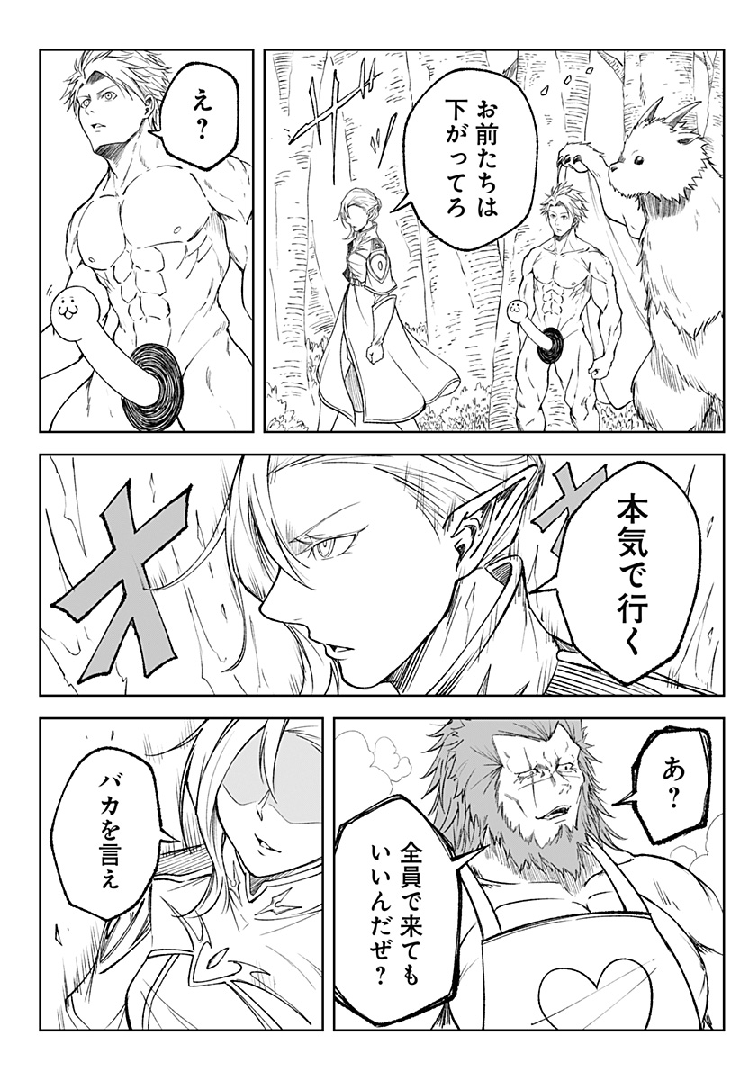Zenra Yuusha Chapter 4 12ページ