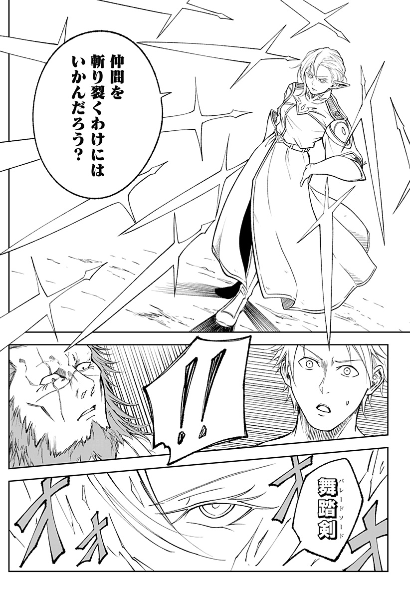 Zenra Yuusha Chapter 4 13ページ