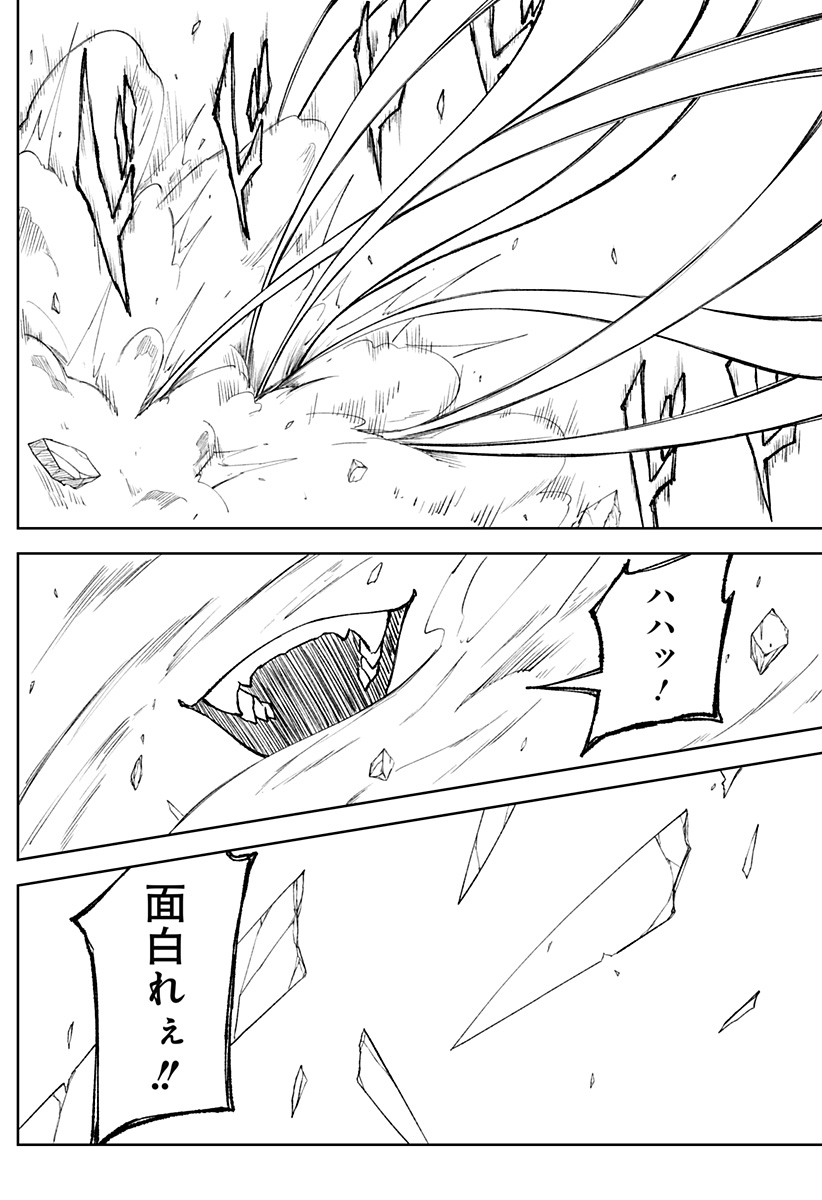 Zenra Yuusha Chapter 4 15ページ