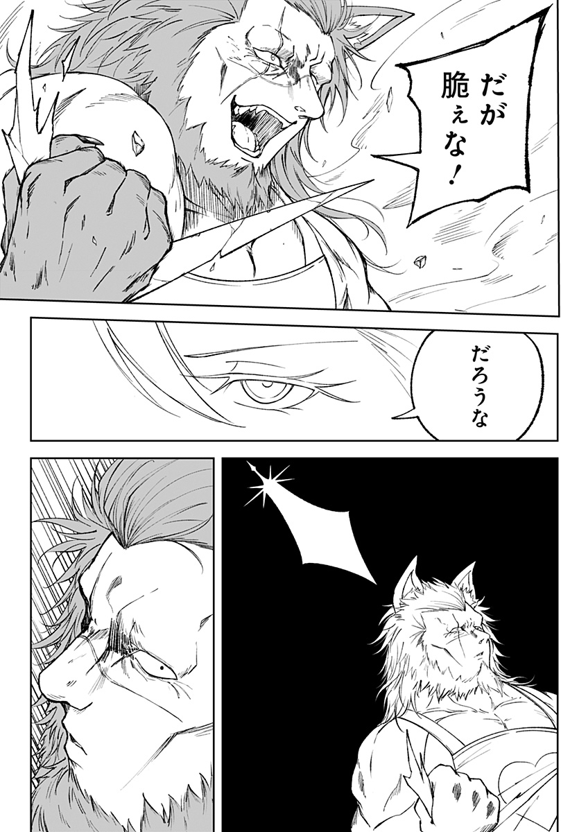 Zenra Yuusha Chapter 4 16ページ