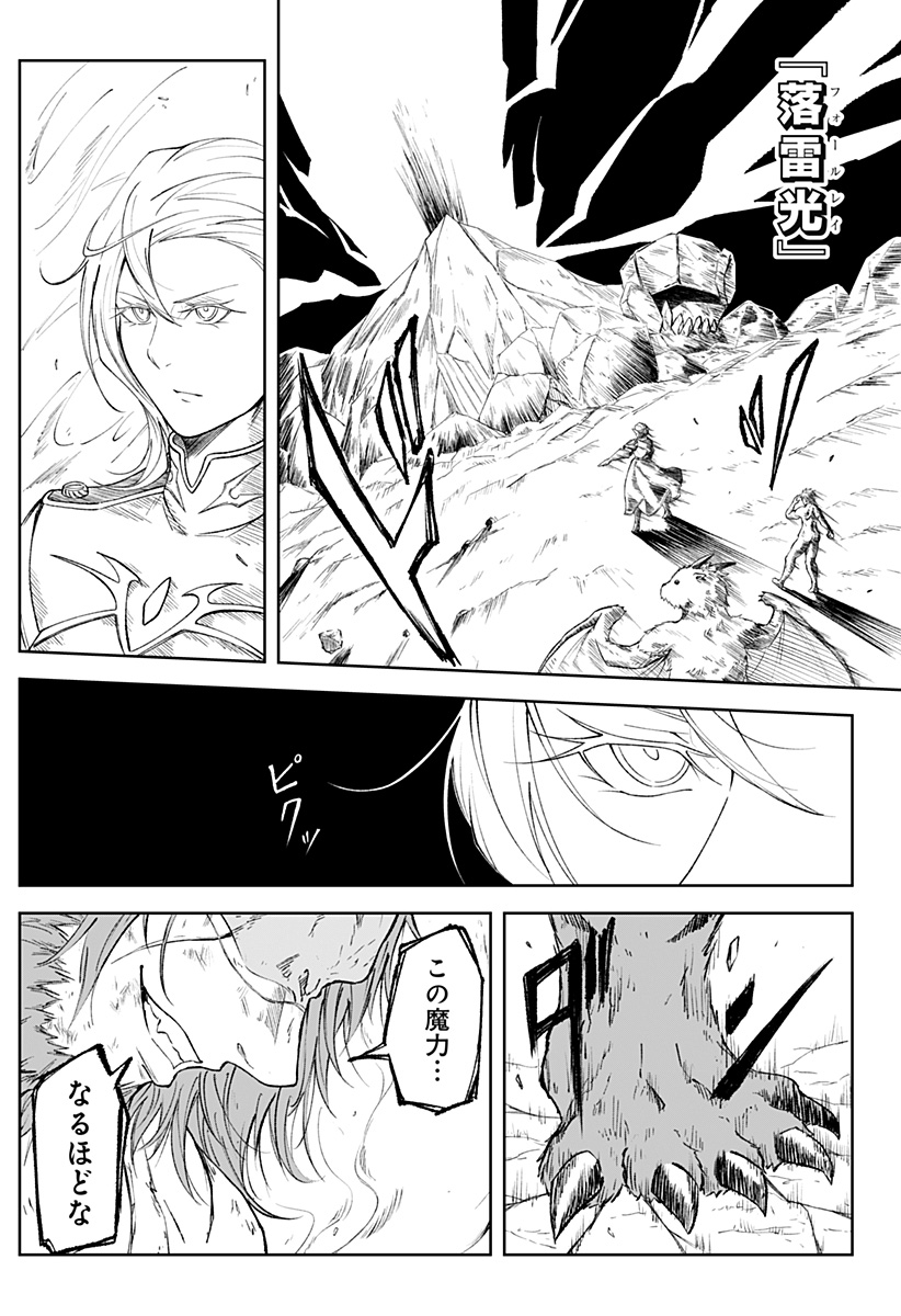 Zenra Yuusha Chapter 4 17ページ