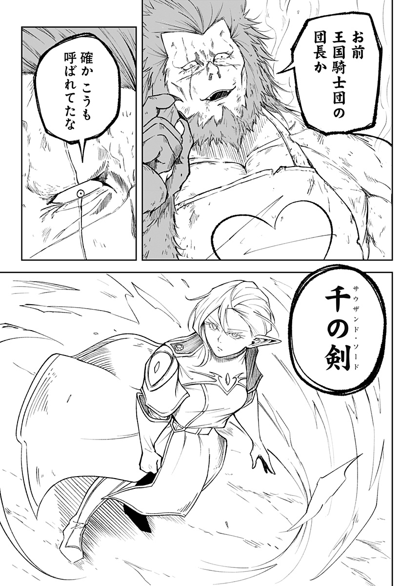 Zenra Yuusha Chapter 4 18ページ