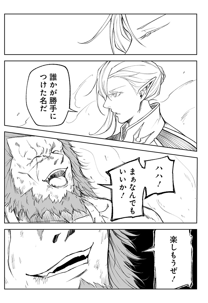 Zenra Yuusha Chapter 4 19ページ