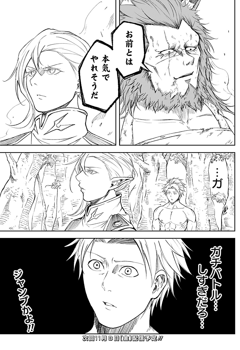 Zenra Yuusha Chapter 4 20ページ