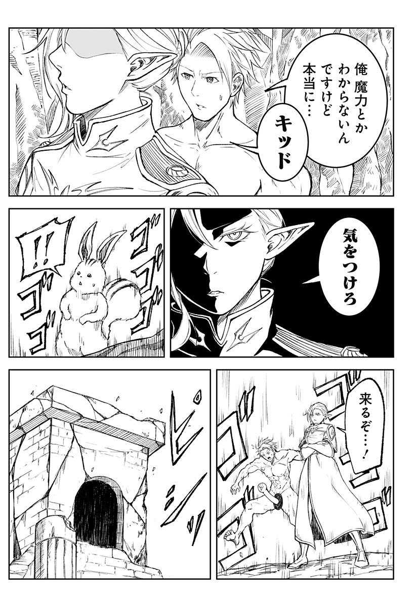 Zenra Yuusha Chapter 4 3ページ