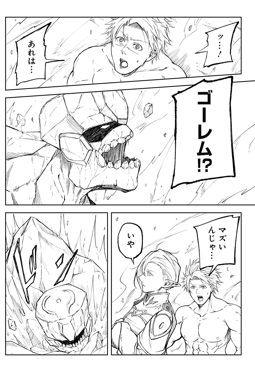 Zenra Yuusha Chapter 4 5ページ