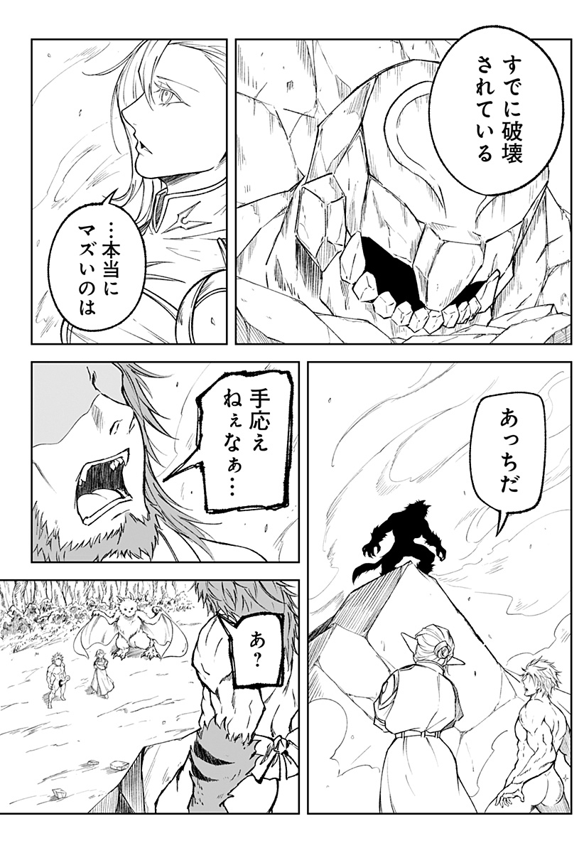 Zenra Yuusha Chapter 4 6ページ