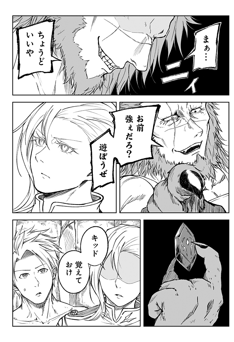 Zenra Yuusha Chapter 4 8ページ