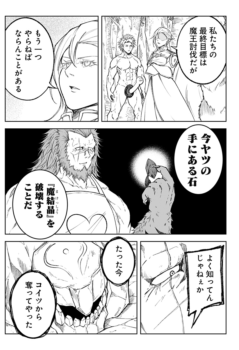 Zenra Yuusha Chapter 4 9ページ