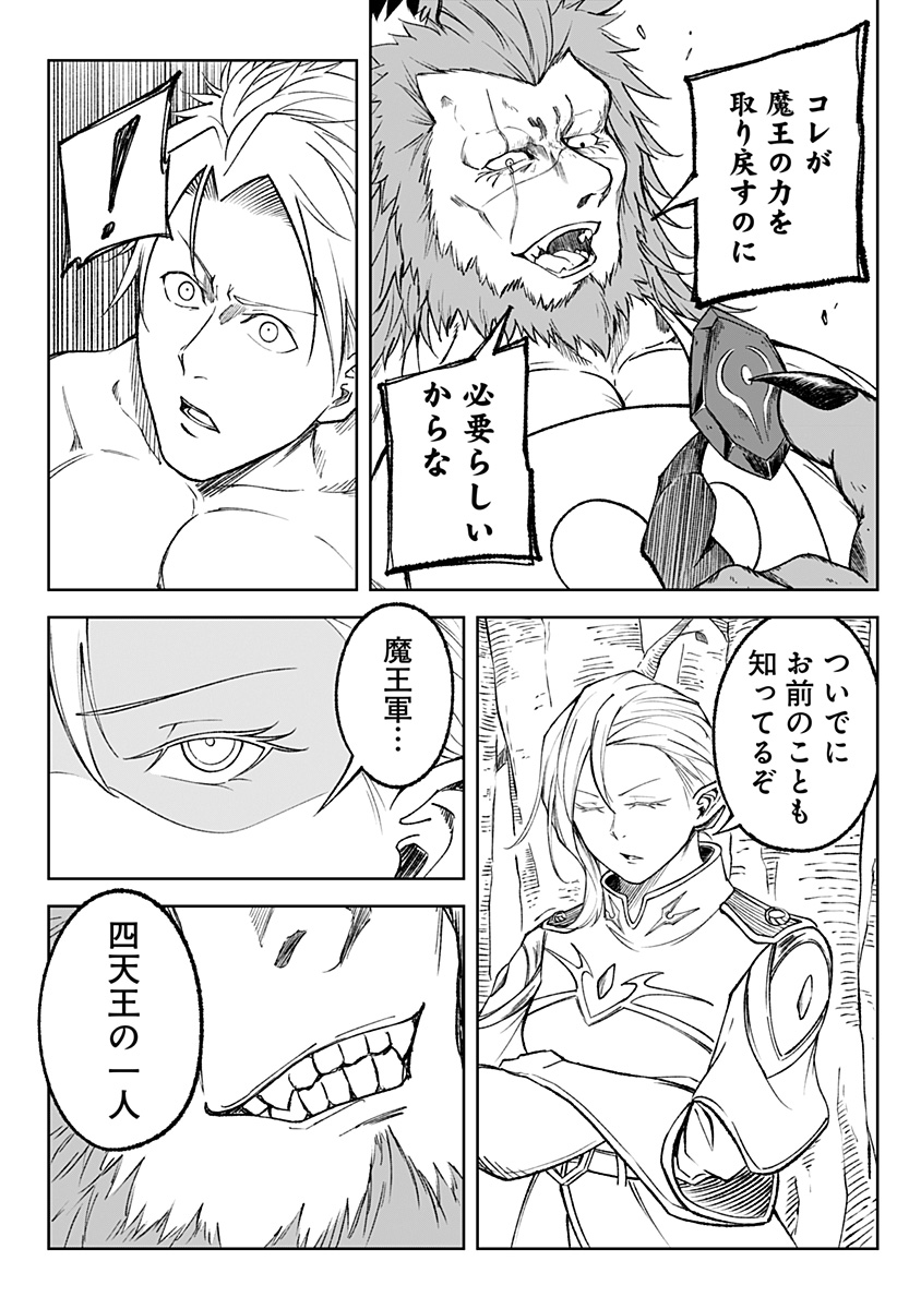 Zenra Yuusha Chapter 4 10ページ
