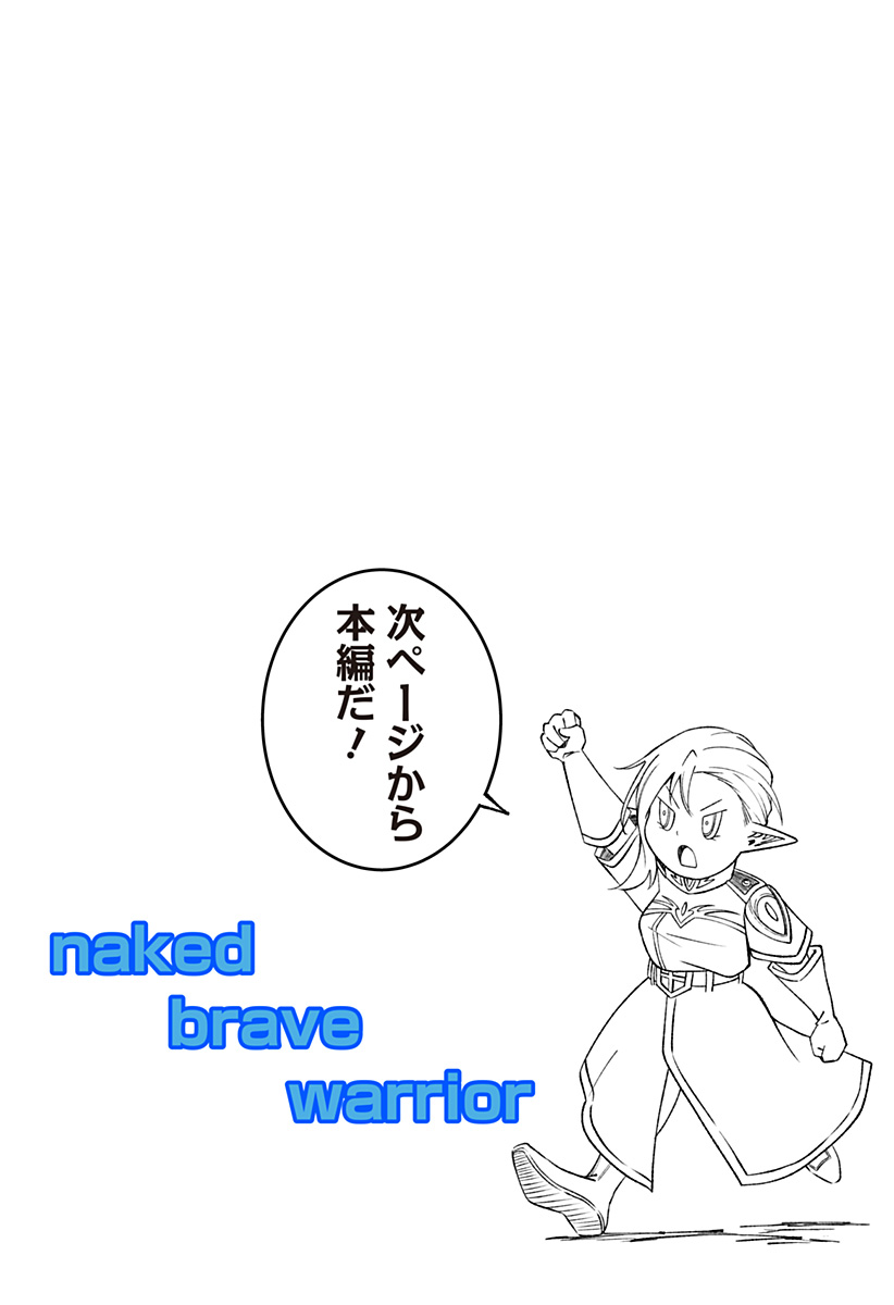 Zenra Yuusha Chapter 5 2ページ