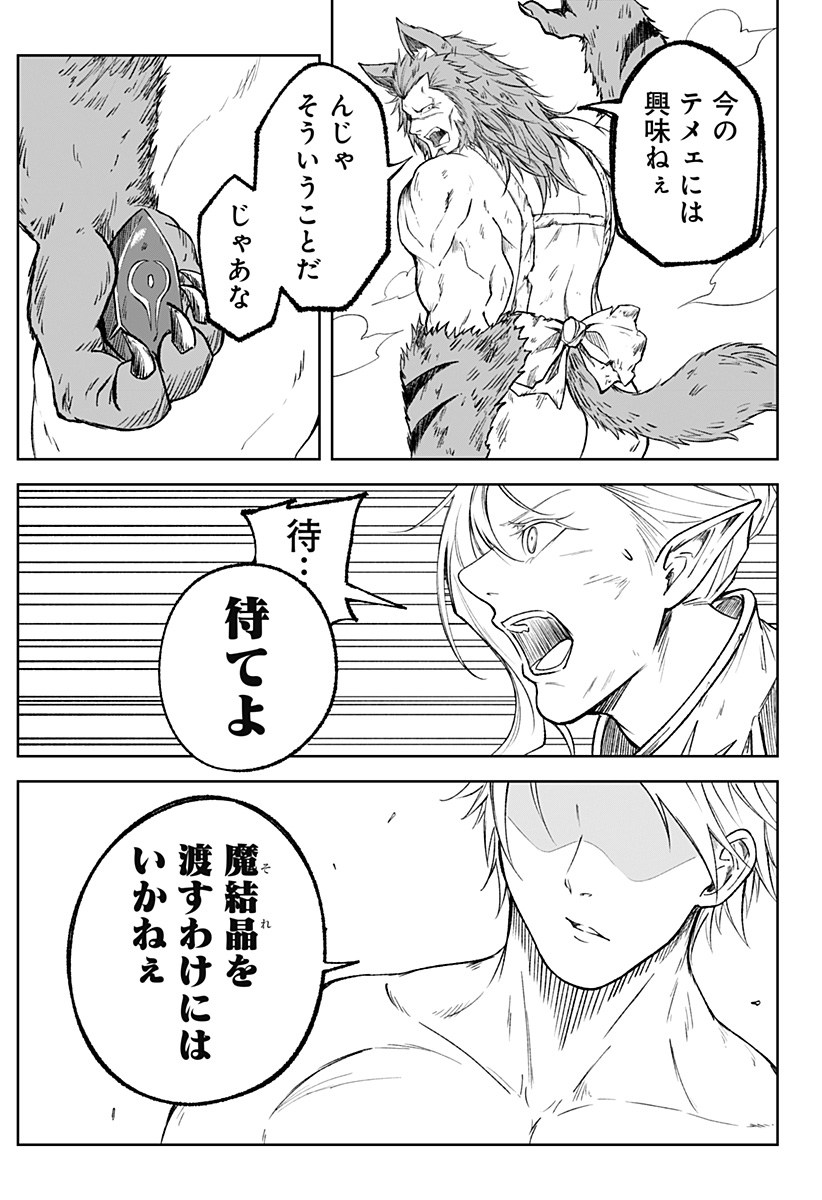 Zenra Yuusha Chapter 5 11ページ