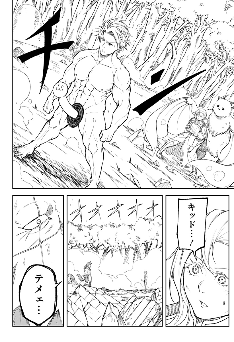 Zenra Yuusha Chapter 5 12ページ