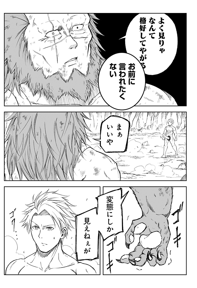 Zenra Yuusha Chapter 5 13ページ