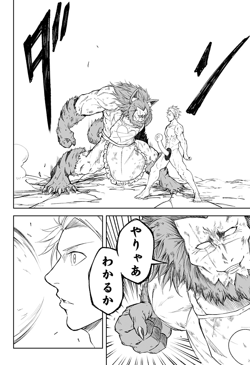 Zenra Yuusha Chapter 5 14ページ