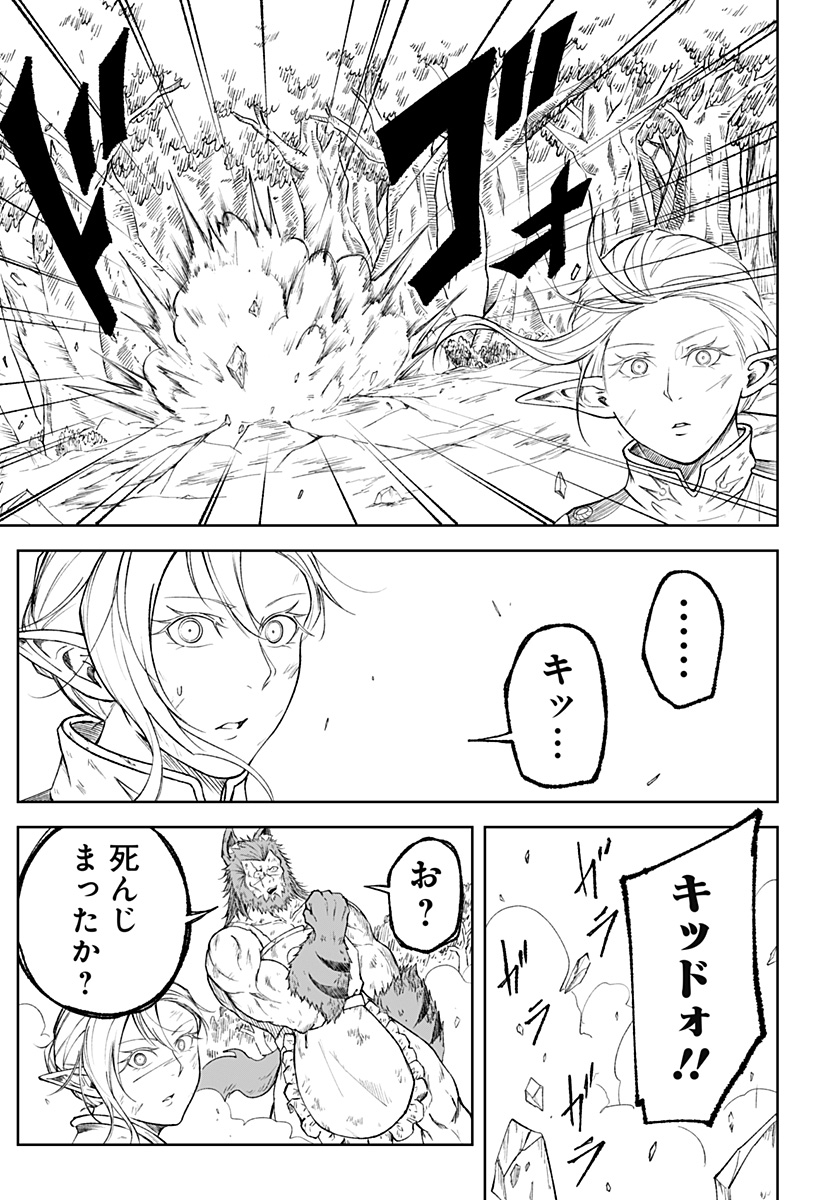 Zenra Yuusha Chapter 5 15ページ