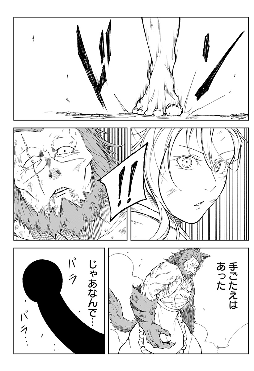 Zenra Yuusha Chapter 5 16ページ