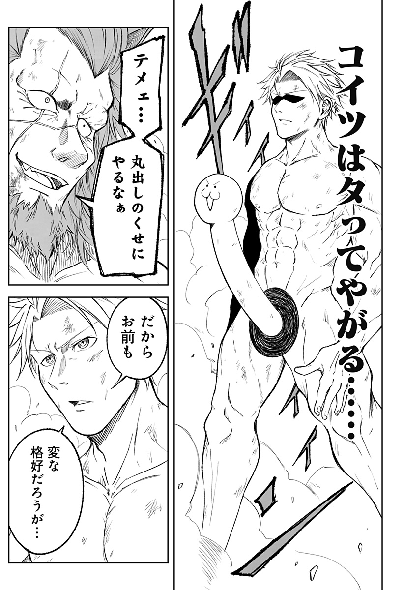 Zenra Yuusha Chapter 5 17ページ