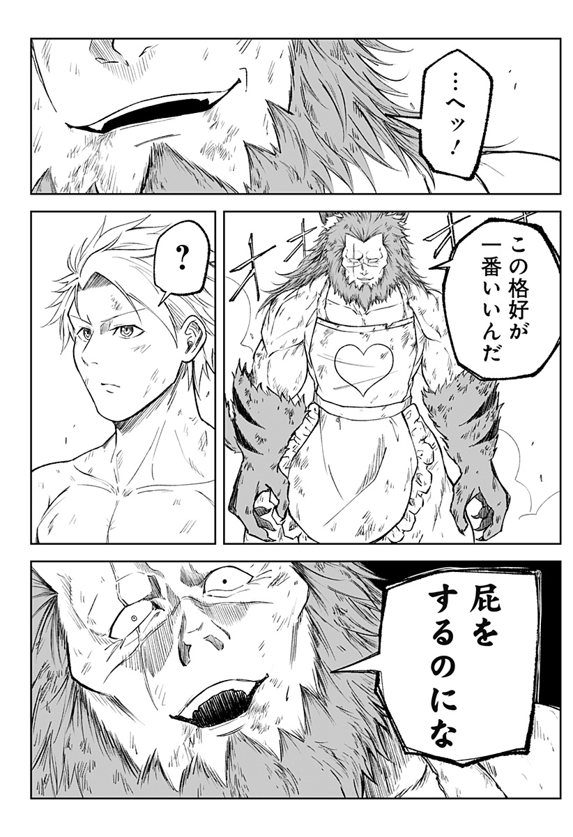 Zenra Yuusha Chapter 5 18ページ