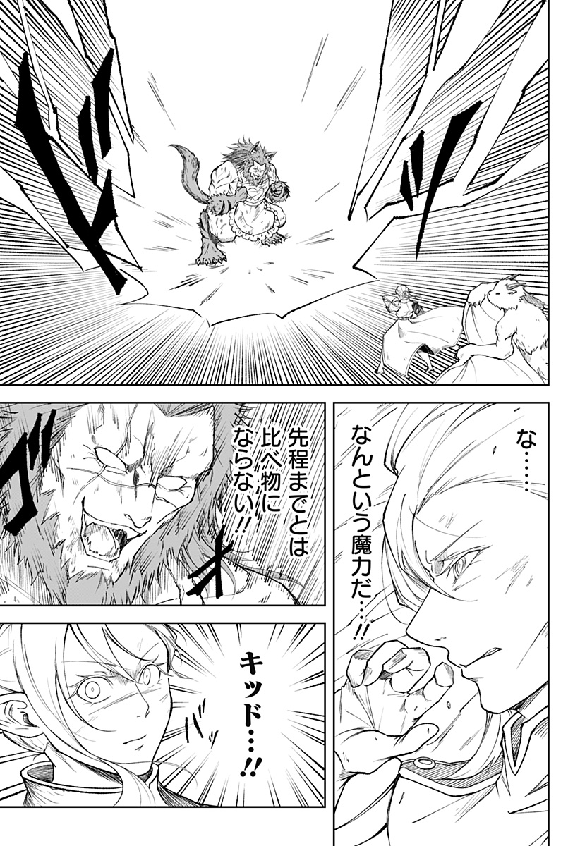 Zenra Yuusha Chapter 5 19ページ