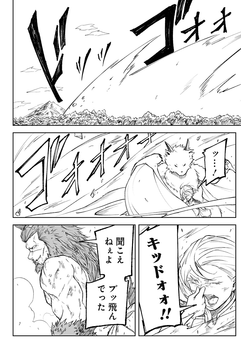 Zenra Yuusha Chapter 5 24ページ