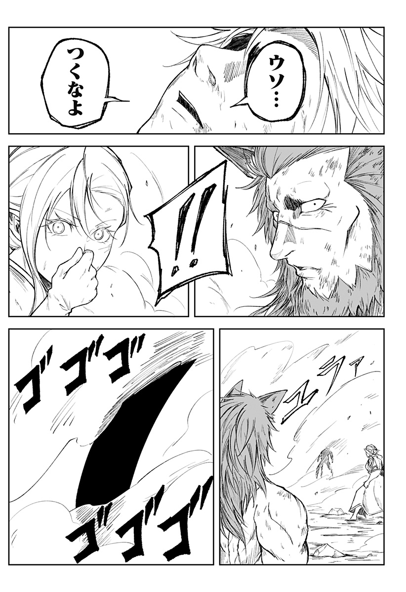 Zenra Yuusha Chapter 5 25ページ