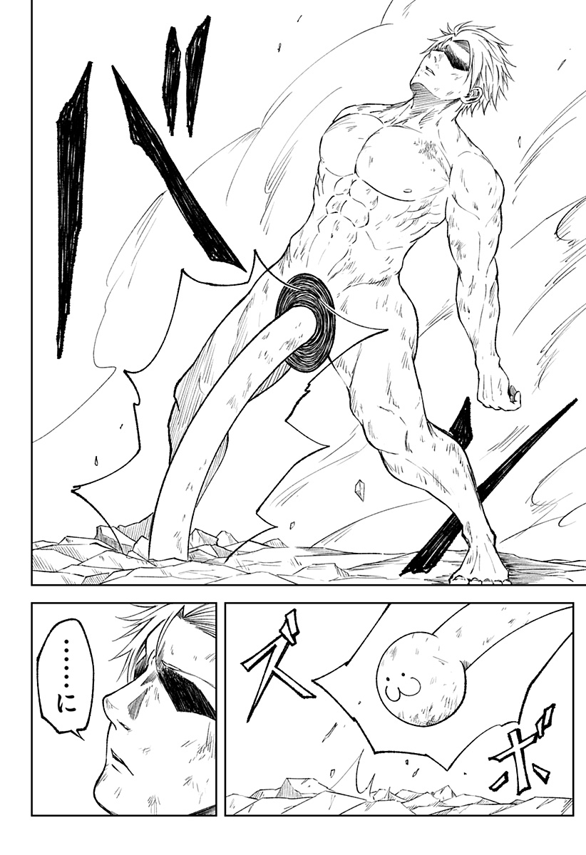 Zenra Yuusha Chapter 5 26ページ