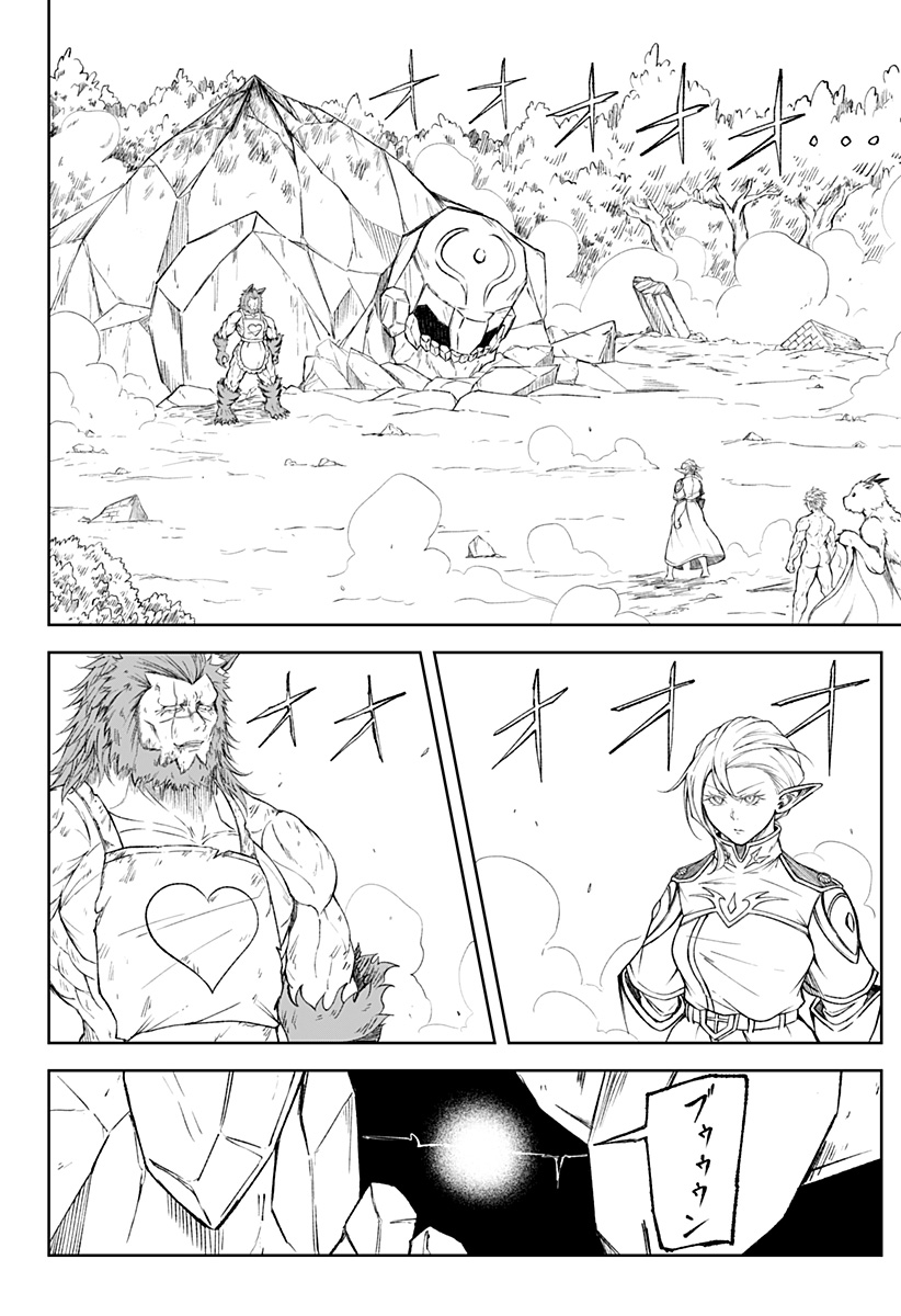 Zenra Yuusha Chapter 5 4ページ
