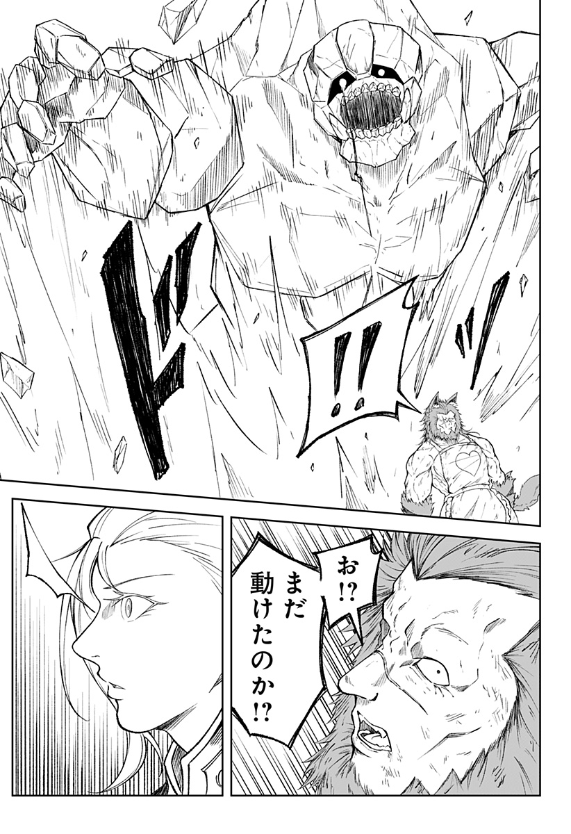 Zenra Yuusha Chapter 5 5ページ