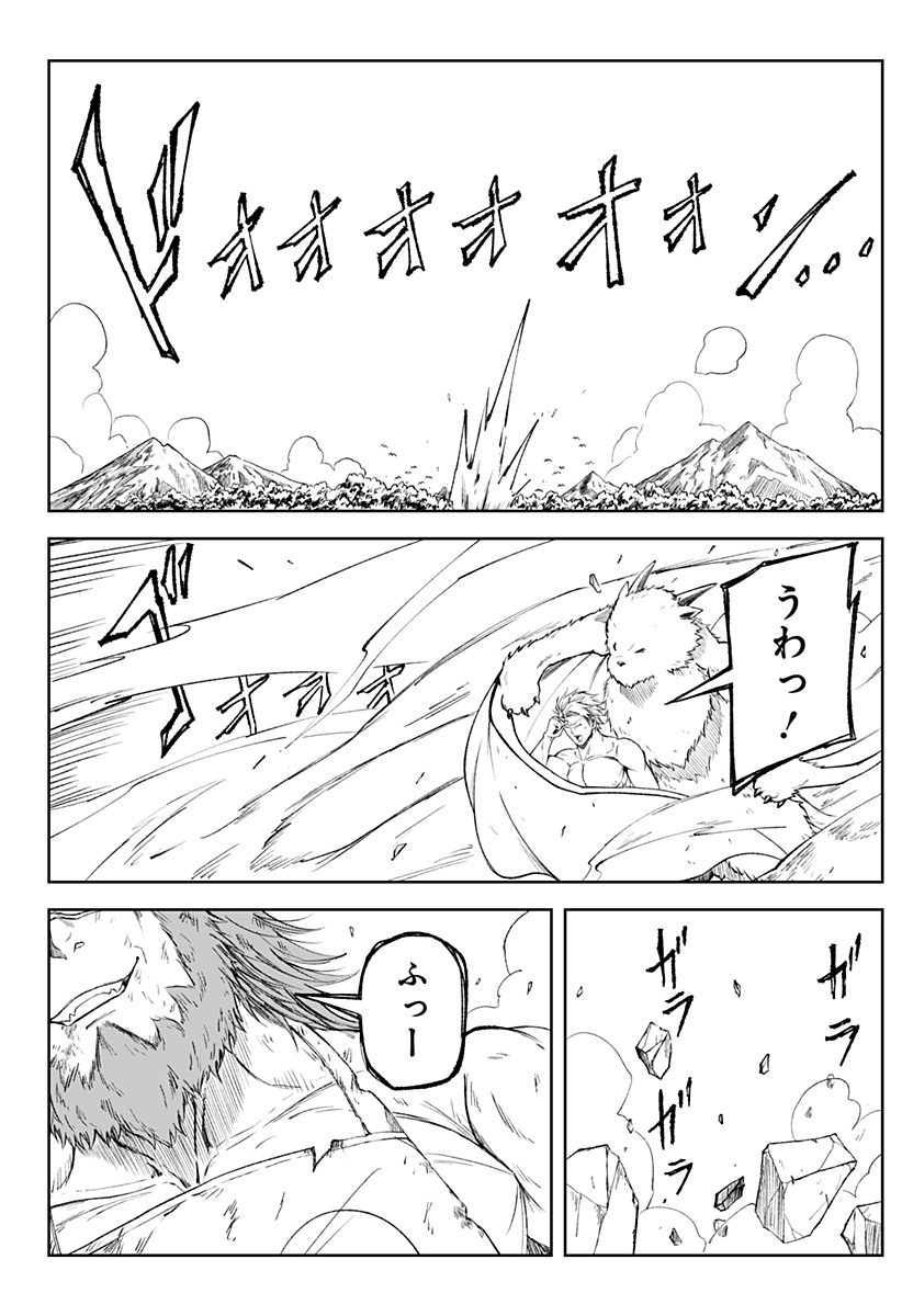 Zenra Yuusha Chapter 5 6ページ