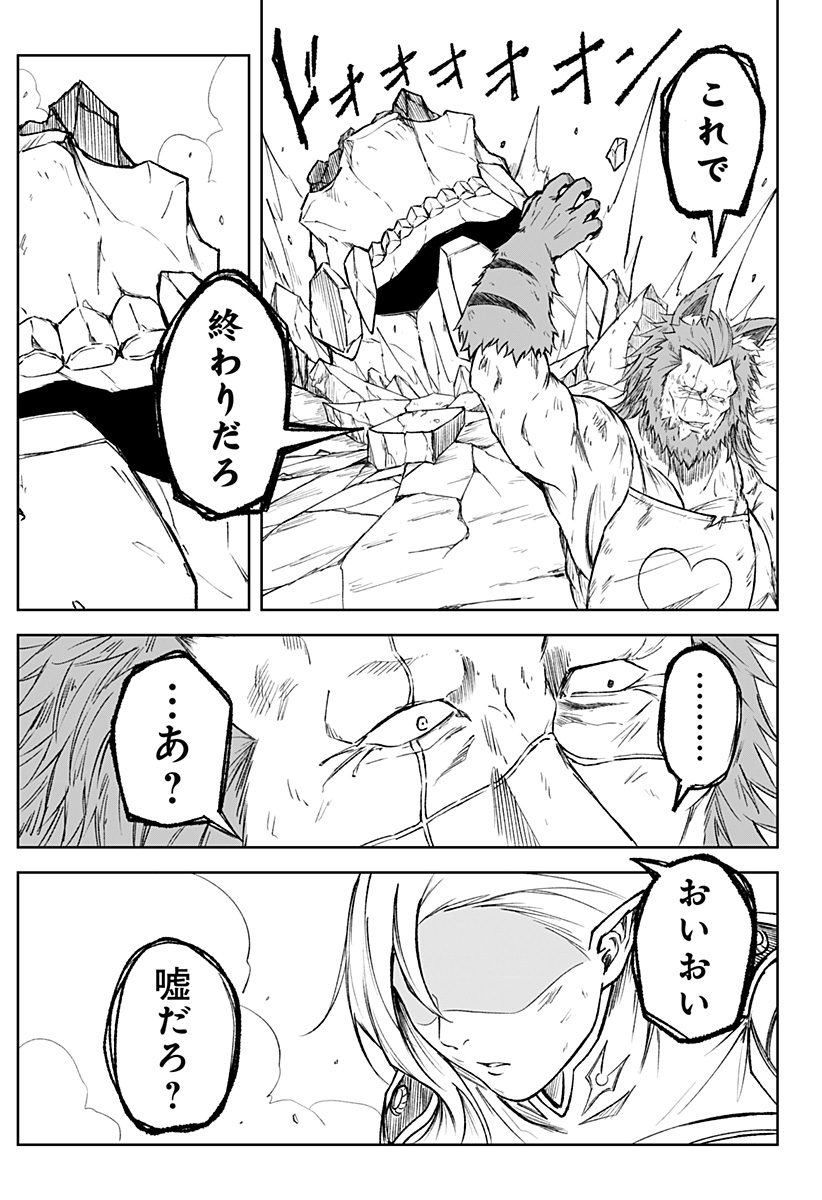 Zenra Yuusha Chapter 5 7ページ