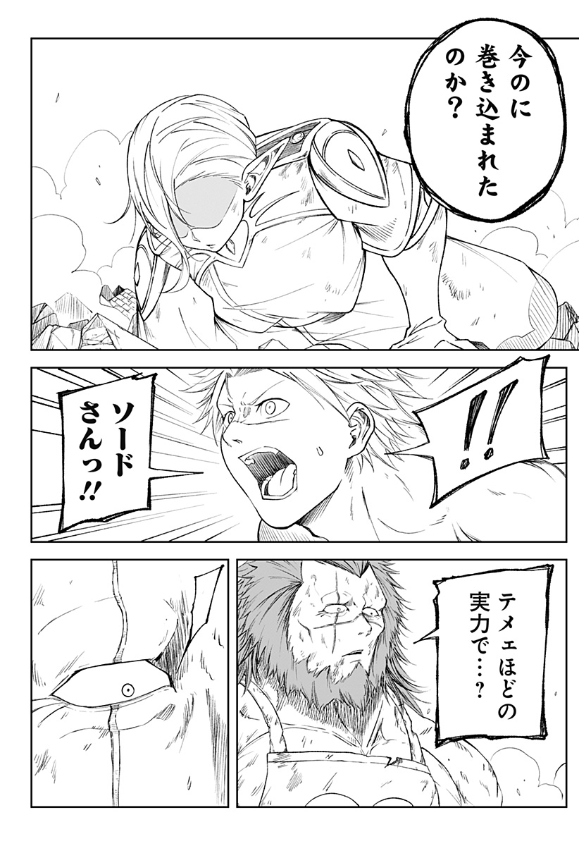 Zenra Yuusha Chapter 5 8ページ