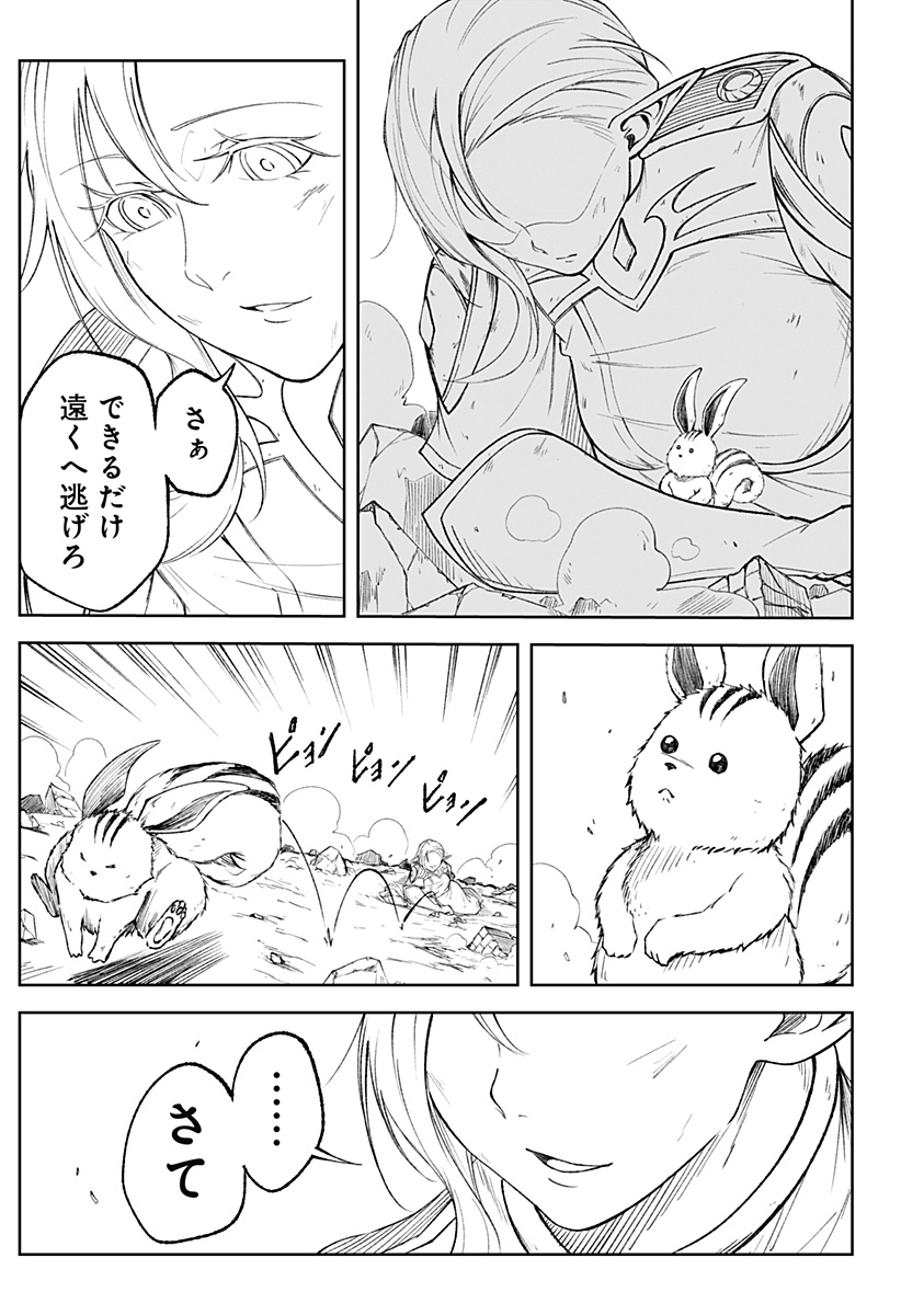 Zenra Yuusha Chapter 5 9ページ