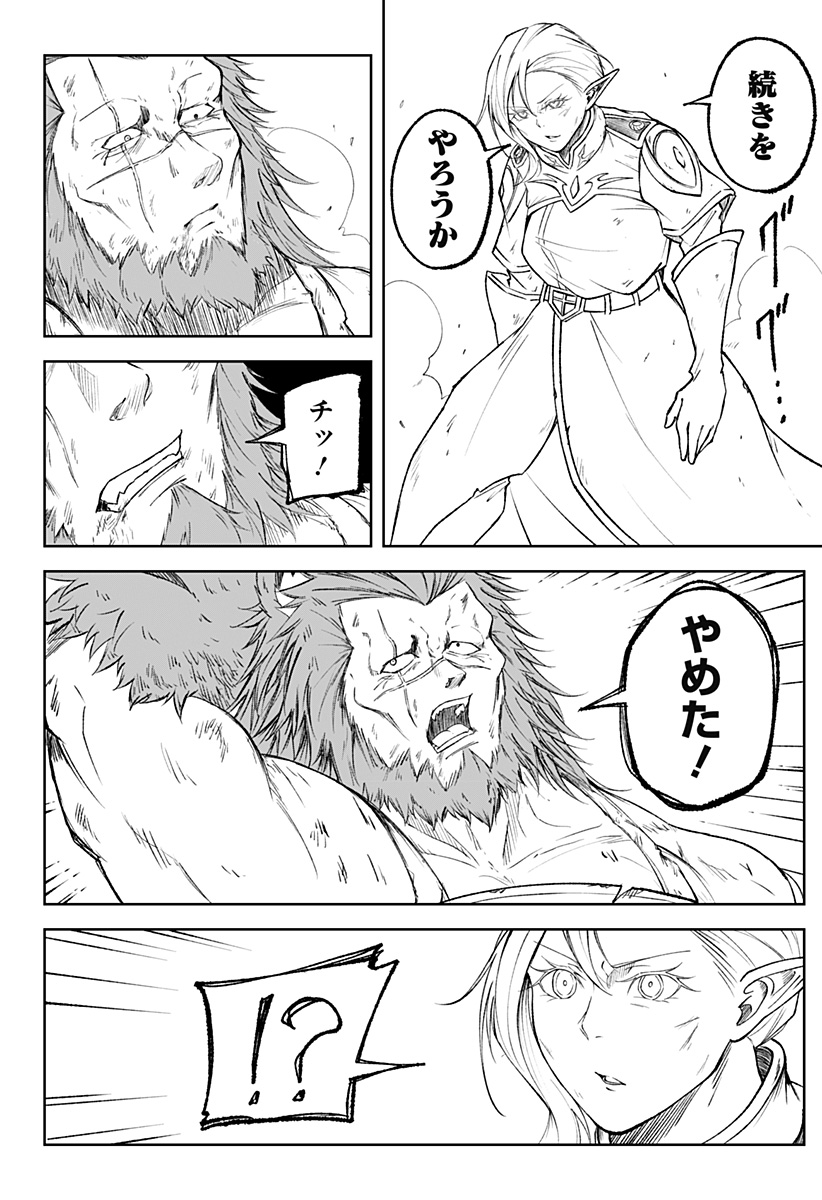 Zenra Yuusha Chapter 5 10ページ