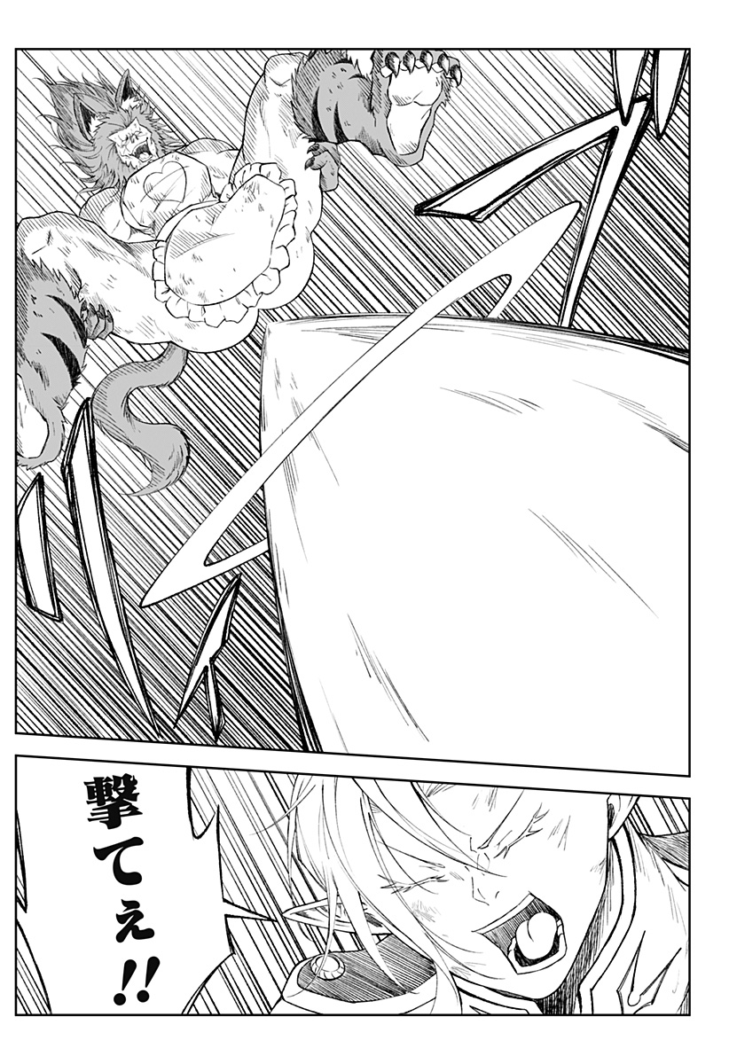 Zenra Yuusha Chapter 6 11ページ