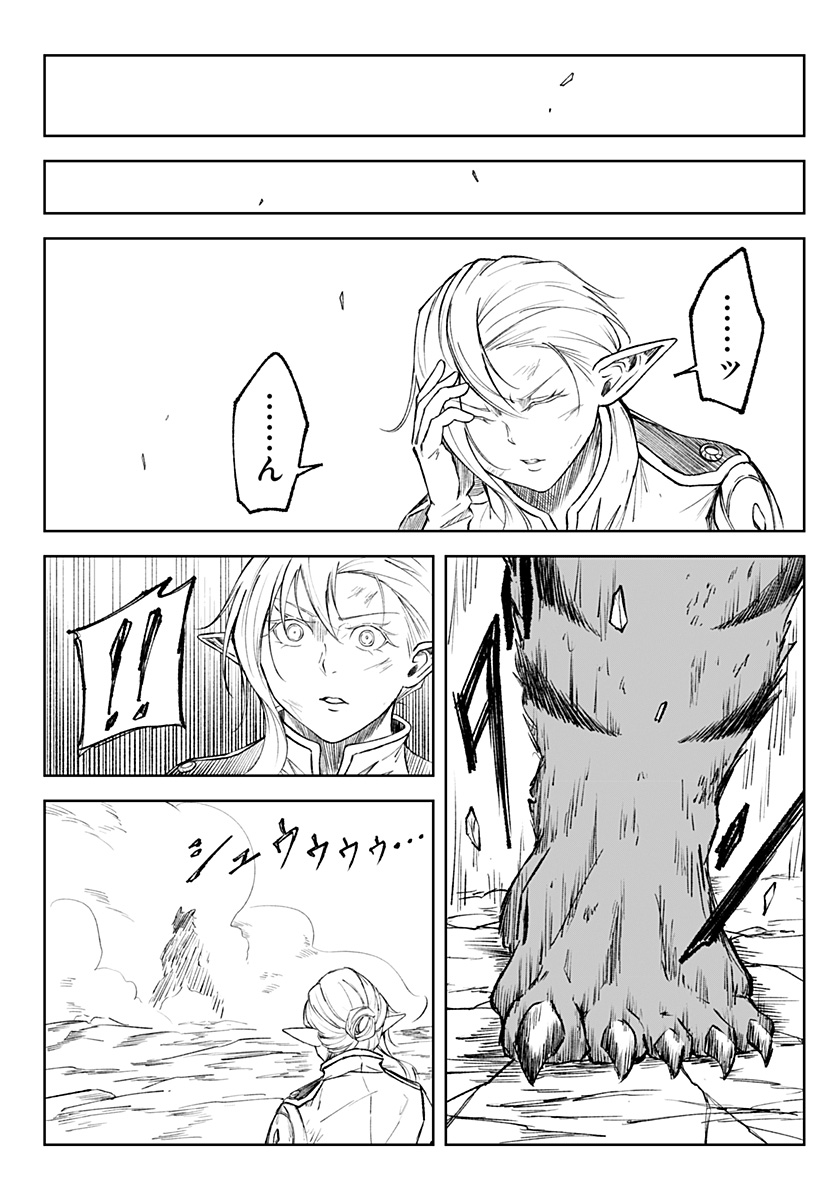 Zenra Yuusha Chapter 6 14ページ